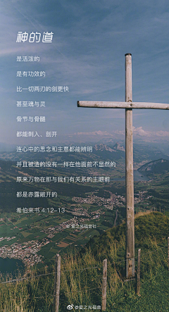 en----采集到祂的话语