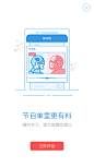 未知名学习APP 【引导页】#闪屏# #APP# #启动页# #欢迎页# #引导页# #插图# #插画# 采集@设计工厂