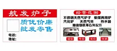 烤火炉名片  - 源文件下载【酷图网】炉子名片,烤火炉,天然气炉,灶,柴煤炉