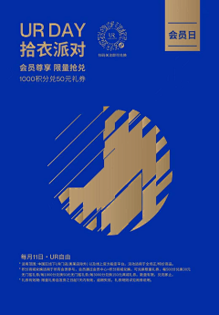popchenk采集到社群优惠券类