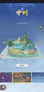 代号：梦山海（篝火测试）-游戏截图-GAMEUI.NET-游戏UI/UX学习、交流、分享平台