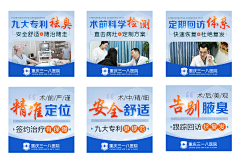 繁星点点93采集到医疗 | 主图 / 套图