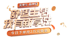 carrier暖采集到字体设计