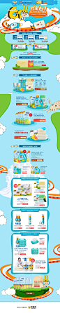 sanitauza童装店铺61儿童节首页设计，来源自黄蜂网http://woofeng.cn/
