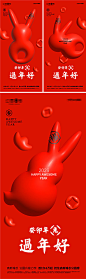 兔年大吉-源文件