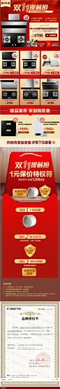 方太双十一提前抢 默认详情页##默认详情页优化## 商品活动详情##店铺装修设计##电商素材##排版参考##厨房大家电##