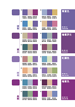 代表月亮消灭你-v-采集到配色