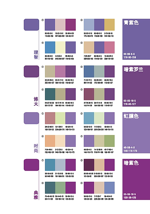 配色-花瓣网