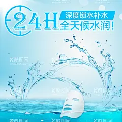 面膜  - 源文件下载【酷图网】面膜,补水面膜,化妆品灯箱,面膜展架,面膜广告,面膜首页,玻尿酸,玻尿酸面膜,面膜宣传单,美白霜,补水宣传,补水美白,补水护肤品,补水保湿,深层补水,补水美白海报,补水美容,补水霜,补水乳液,补水店招,补水美肤,补水主图,补水美白广告,矿物面膜