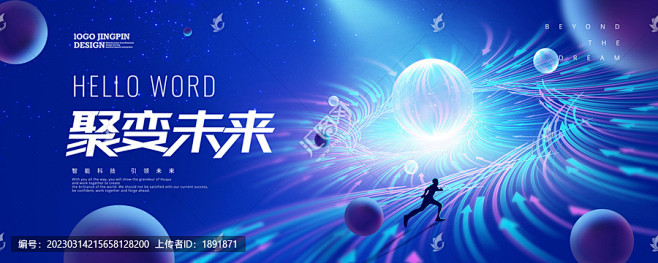 科技主视觉