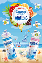 Summer MILKIS! : MILKIS. Advertising banner and interior design for LOTTE Com.