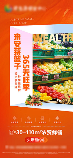 年年年年啊采集到地产丨商铺