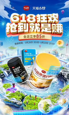 苏小慵采集到海报