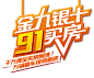 【乐居91购房节】金九银十91买房:千万现金买房回馈，万辆豪车接驾看房_新浪乐居_新浪网