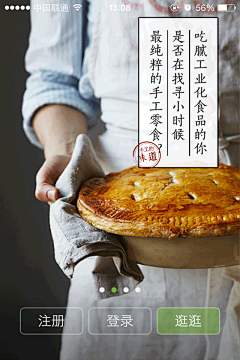 江江江若愚采集到烘焙
