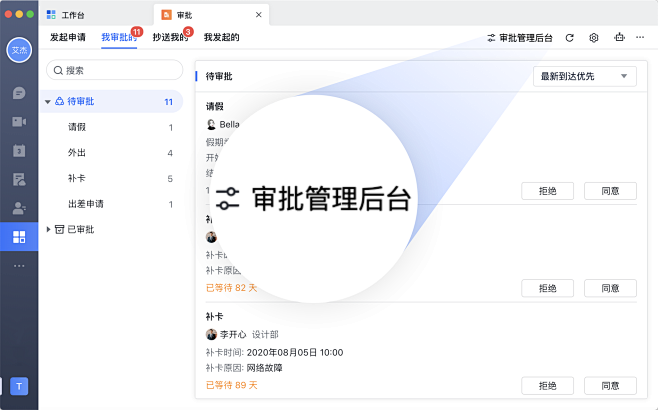 飞书审批｜审批手册｜如何使用飞书审批？