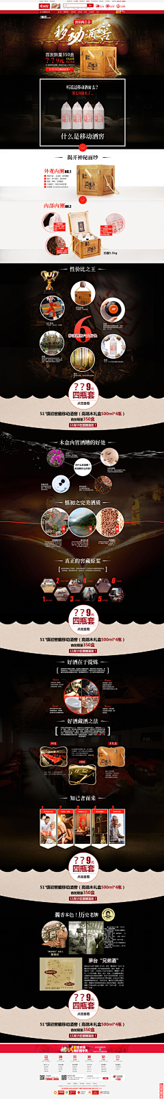 月亮和六便士123采集到J-酒类页面