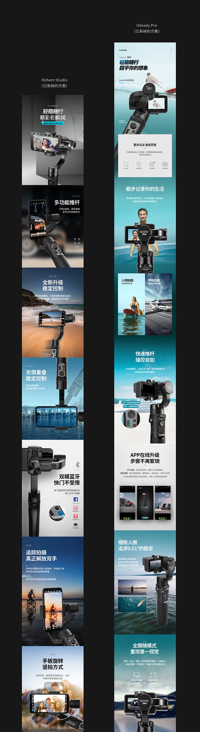 飞宇项目作品集/3C数码详情页/手机稳定...