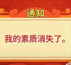 oh鬼儿采集到表情包