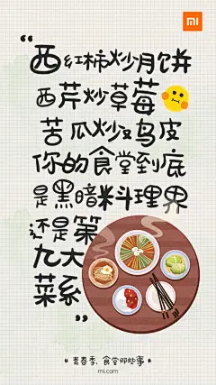 #青春卧谈会# 西红柿炒月饼，西芹炒草莓，这些风靡网络的食堂创意菜，你都听过么？不管是不是创意菜，你的每个母校应该都会有让你印象深刻的菜，来说说吧，看看其他人能不能猜出是哪个地方的我先来，我的最爱是高中学校里的驴肉火烧~ ​​​​