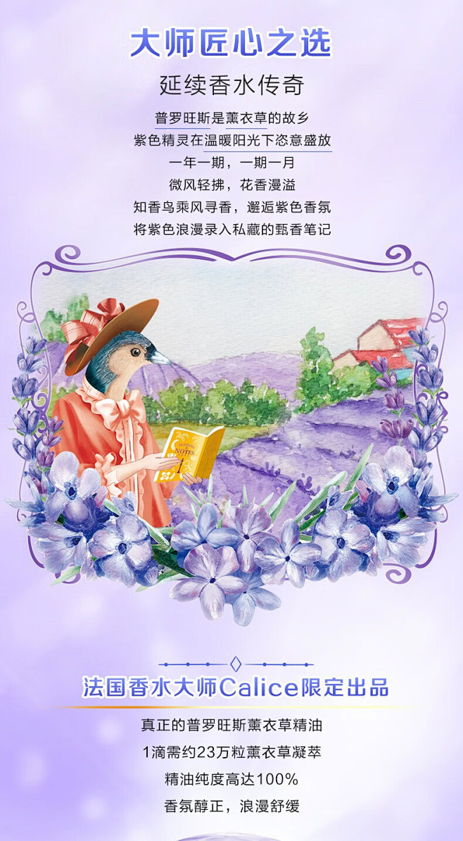立白大师香氛洗衣液薰衣草持久留香洁净护色...