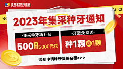 ryli75采集到种牙