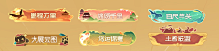困成憨包了采集到称号