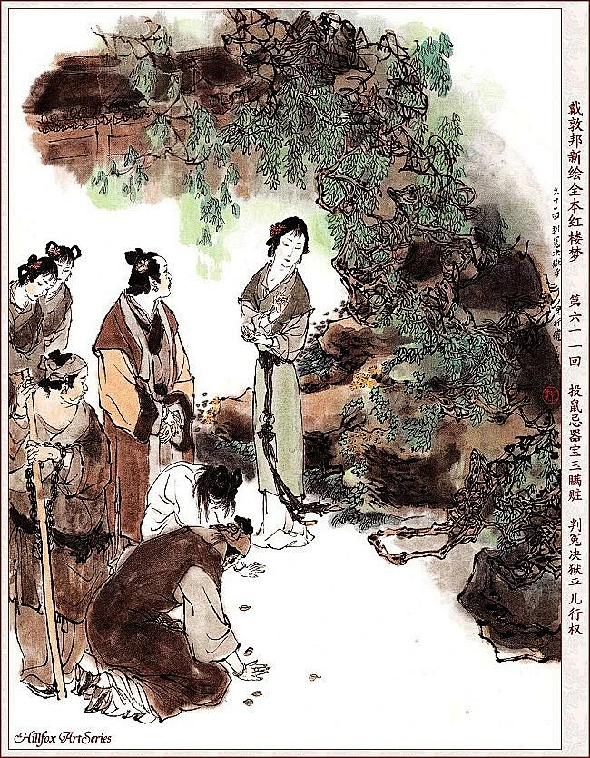 戴敦邦新绘全本《红楼梦》图片_戴敦邦《红楼梦》图片素材-花瓣网