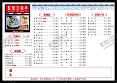 菜单 【酷图网】石锅鱼,石锅鱼展板,石锅鱼海报,石锅鱼火锅,石锅鱼文化,石锅鱼壁画,石锅鱼展架,石锅鱼简介,石锅鱼宣传,石锅鱼广告,石锅鱼宣传单,石锅鱼传单,石锅鱼店,石锅鱼馆,石锅鱼店开业,石锅鱼加盟,石锅鱼店加盟,石锅鱼菜单,金福鱼,湘菜石锅鱼