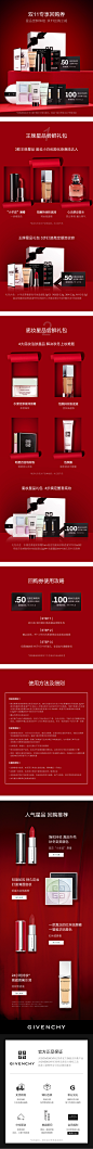 纪梵希星品礼包 享双十一回购券 小羊皮口红明星散粉心无禁忌-tmall.com天猫.png