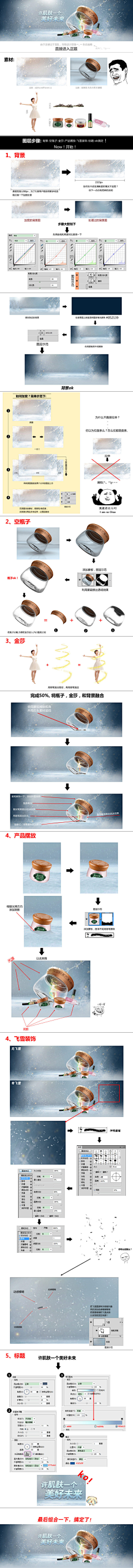 红茶ˇice采集到教程