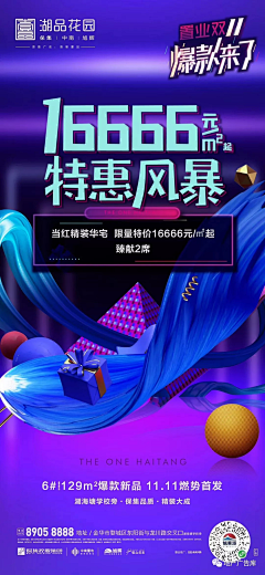 hl86qLIq采集到双十一