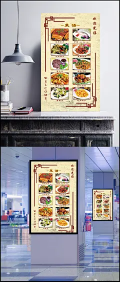 菜品