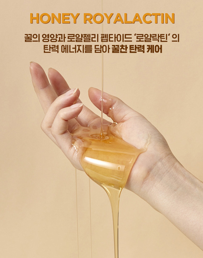 [홀리카홀리카] 허니 로얄락틴 글로우...