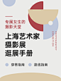 简约几何艺术展逛展攻略小红书配图