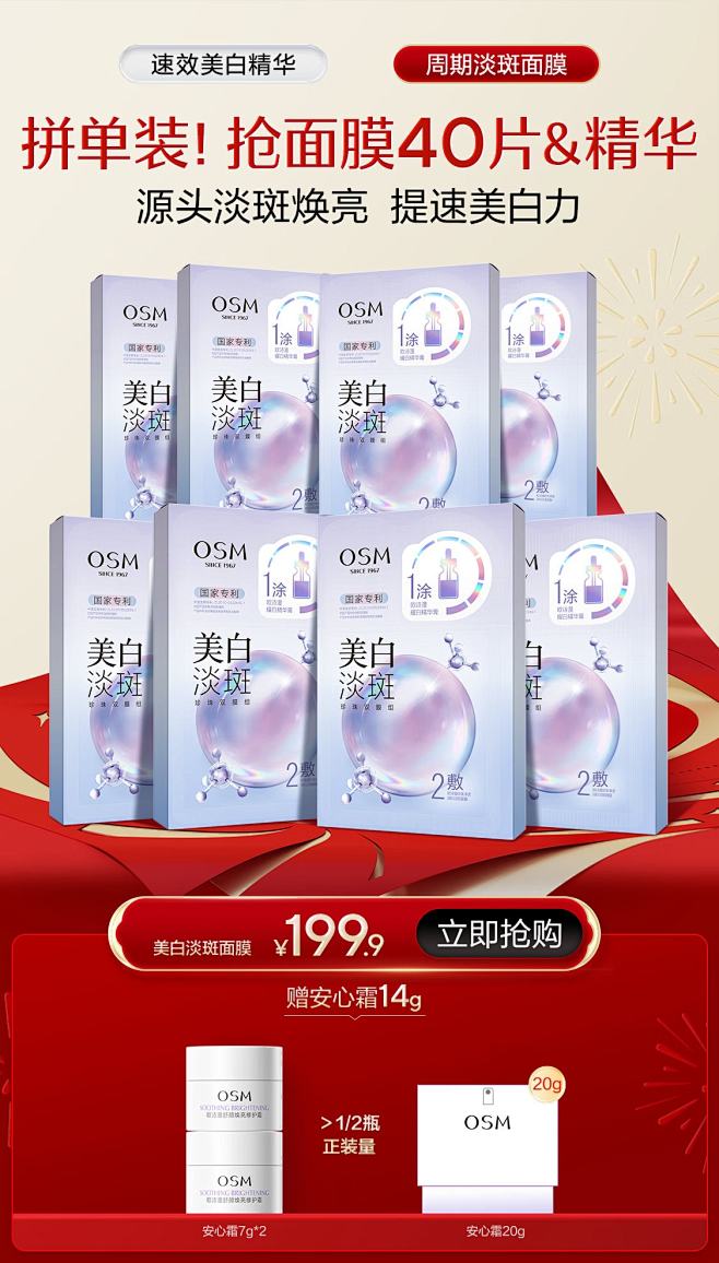 欧诗漫官方旗舰店