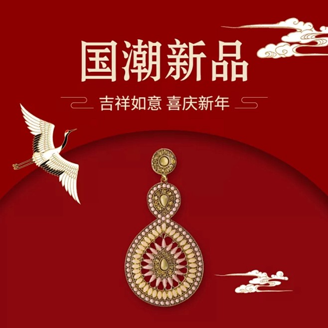 中国风国潮饰品耳饰直通车主图