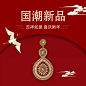 中国风国潮饰品耳饰直通车主图