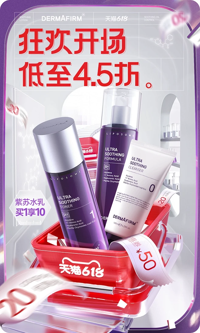 @佑佑佑小溪 采集 科技感  化妆品 个...