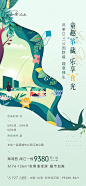 【源文件下载】 海报 房地产 暖场活动 风筝 DIY 放风筝 公园 野餐 卡通 209625