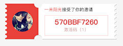————个性采集到优惠券