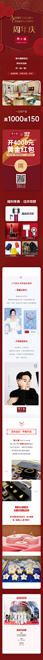 周大福推文