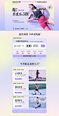 2022新势力周PC页面