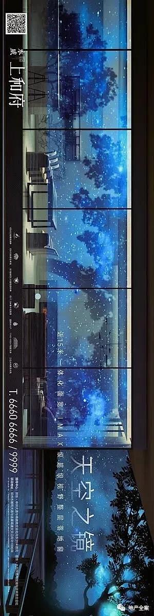 永威·上和府 系列长图9