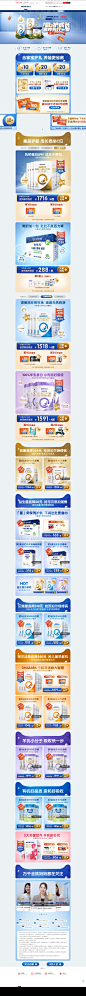 日常母婴牛奶羊奶 首页