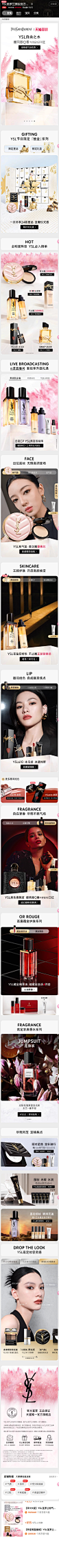 YSL圣罗兰美妆官方旗舰店
