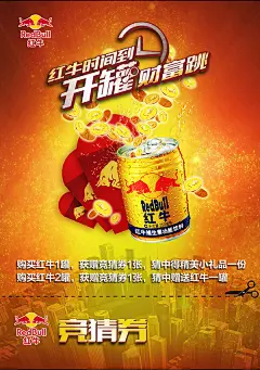 红牛时间到开罐财富跳竞猜券模板psd素材下载红牛时间到开罐财富跳竞猜券模板psd素材下载 饮料创意广告 红牛竞猜券 竞猜券模具板 红牛时间到开罐财富跳 红包 金币 饮料海报 抽奖券 礼品券 海报设计 海报素材 广告设计模板 psd素材免费下载 源文件下载ilhpnouk44t