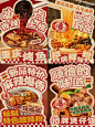 这样的市井风餐饮海报喜欢吗？ - 小红书