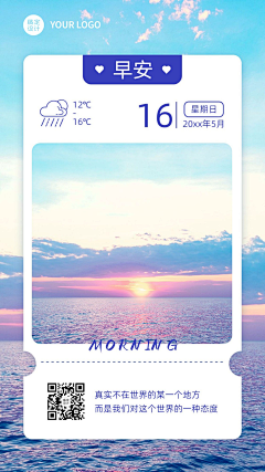 晴苍采集到早安问好