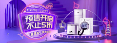 披萨好好吃🍕采集到数码产品banner